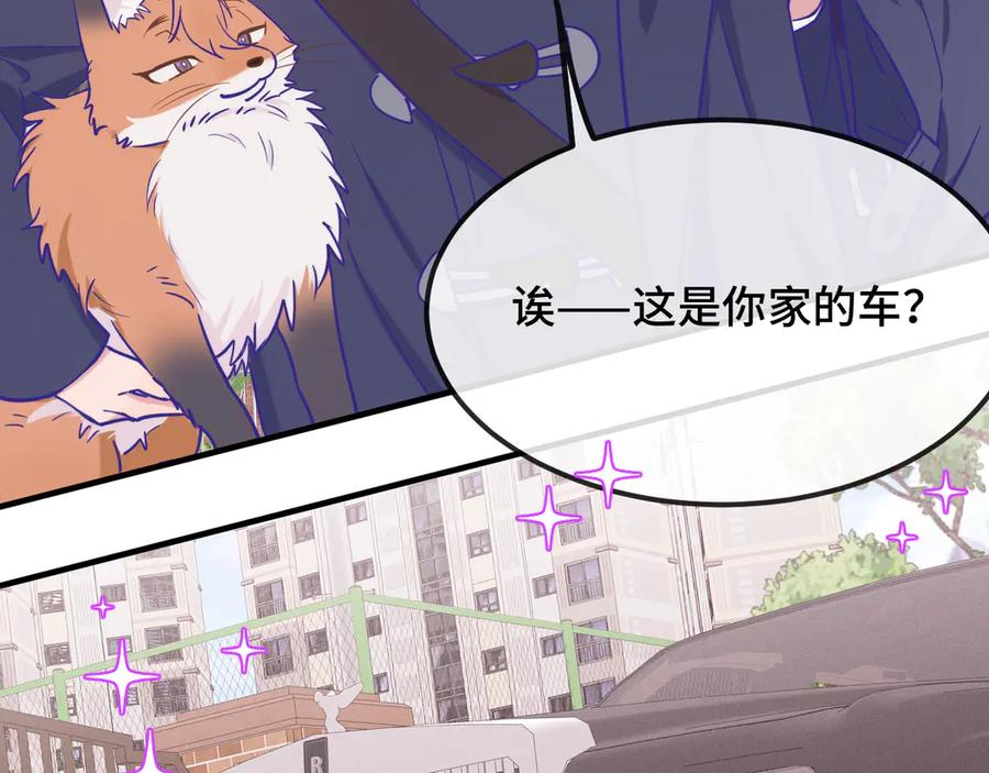 第33话 是大面包耶 第67页