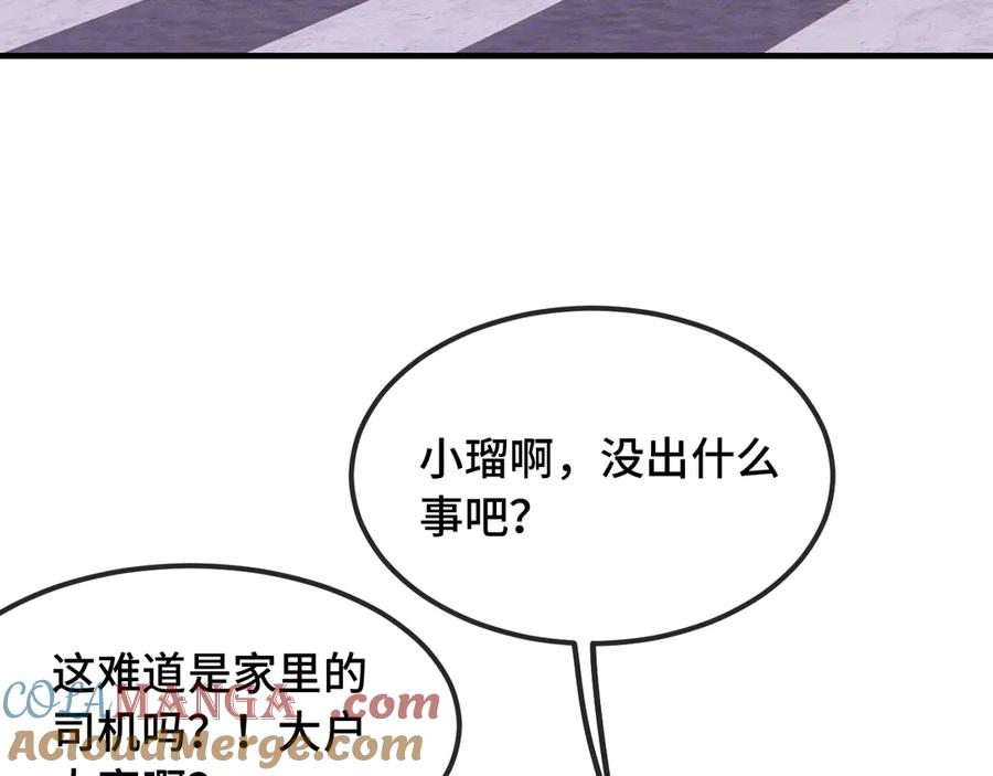 第33话 是大面包耶 第69页