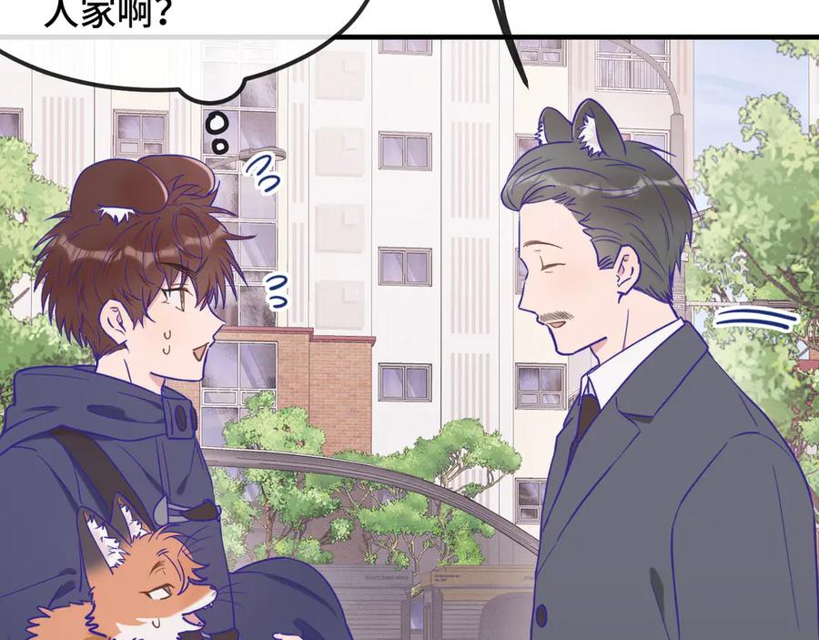 第33话 是大面包耶 第70页