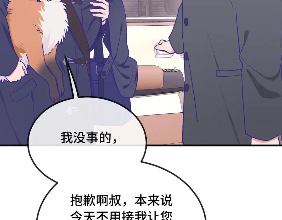 第33话 是大面包耶 第71页