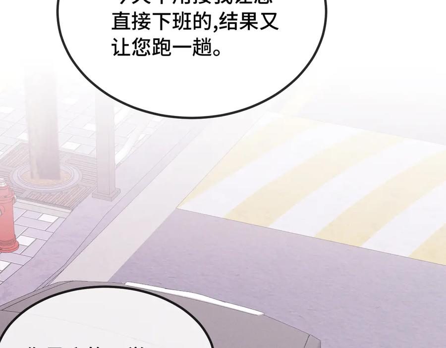第33话 是大面包耶 第72页