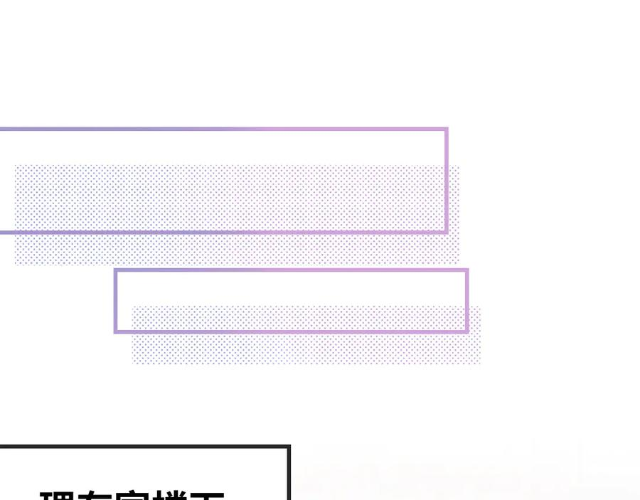 第33话 是大面包耶 第76页