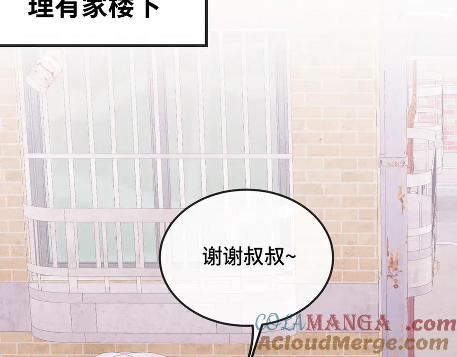 第33话 是大面包耶 第77页