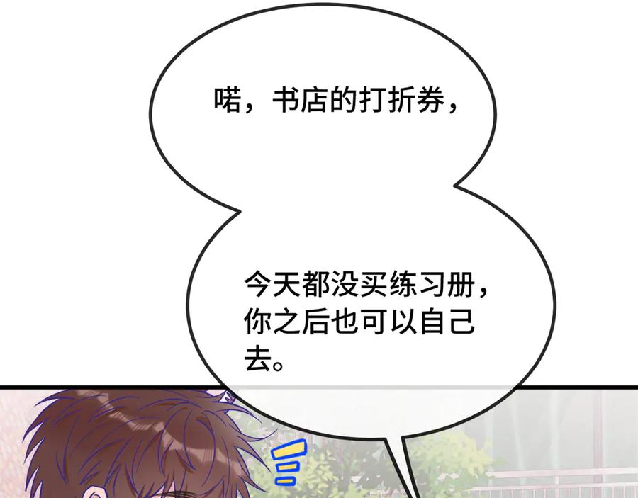 第33话 是大面包耶 第80页