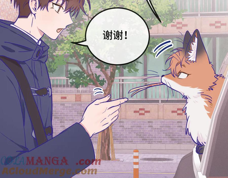 第33话 是大面包耶 第81页
