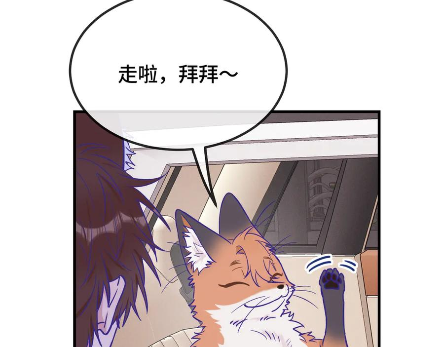 第33话 是大面包耶 第83页