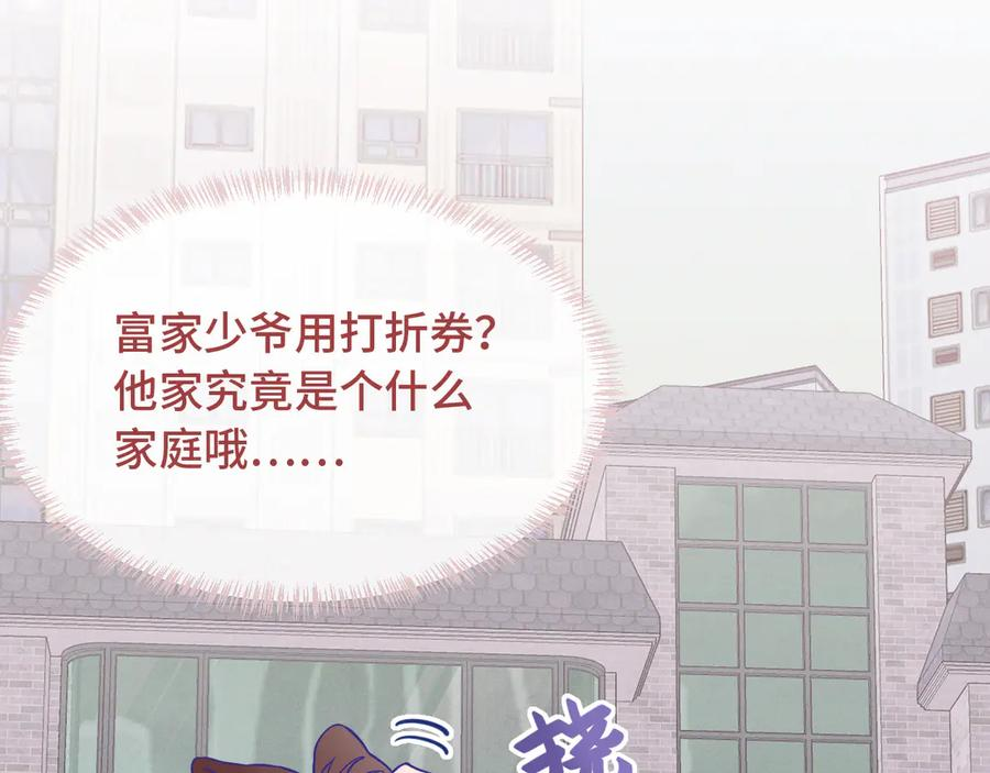 第33话 是大面包耶 第86页