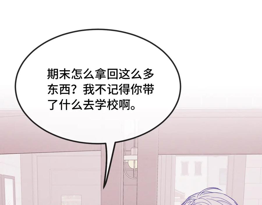第33话 是大面包耶 第92页