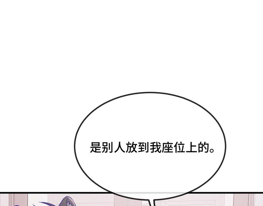 第33话 是大面包耶 第95页