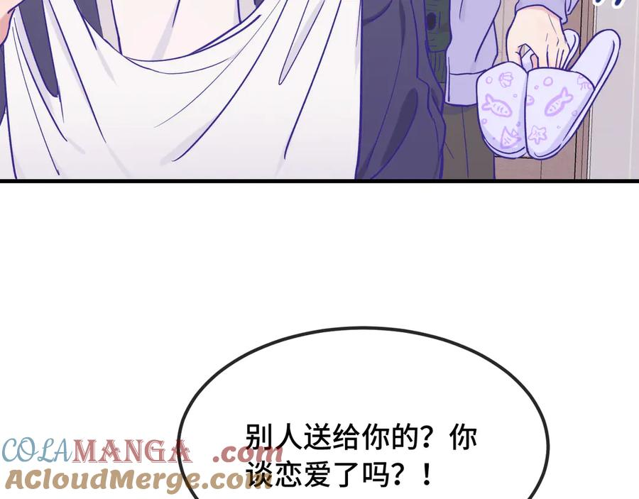 第33话 是大面包耶 第97页