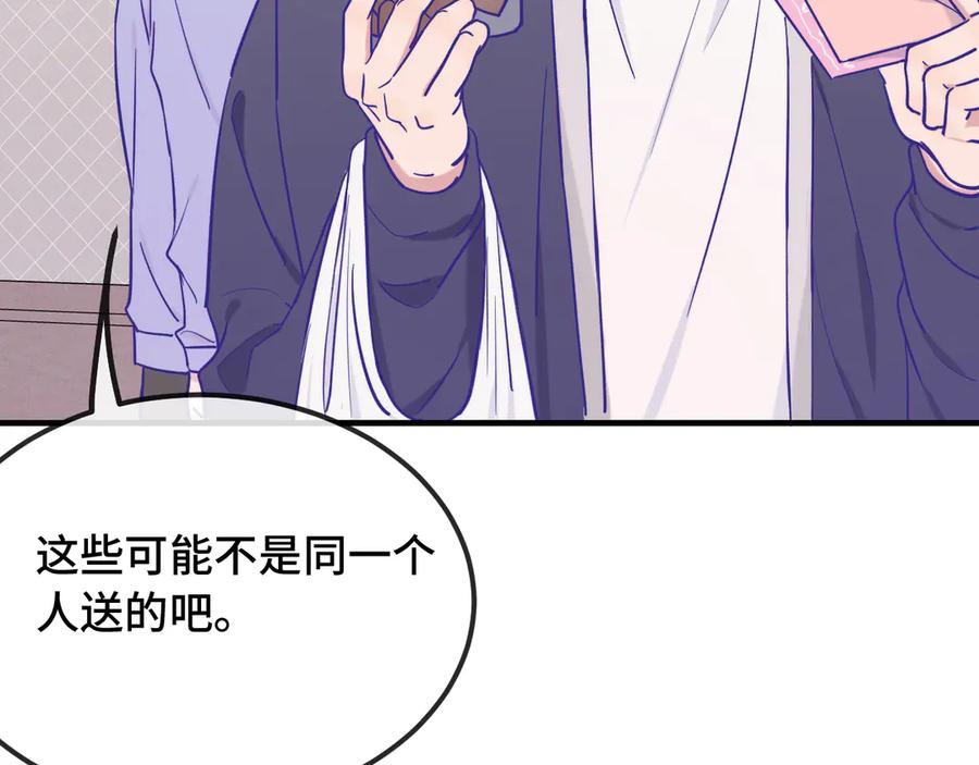 第33话 是大面包耶 第99页