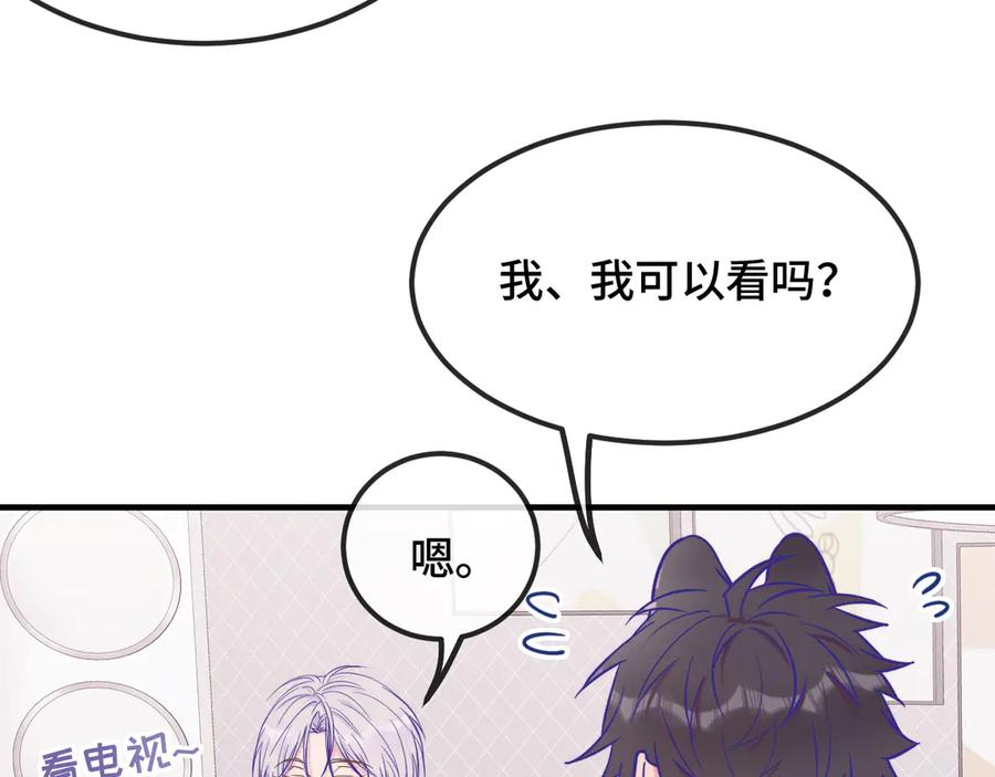 第33话 是大面包耶 第100页