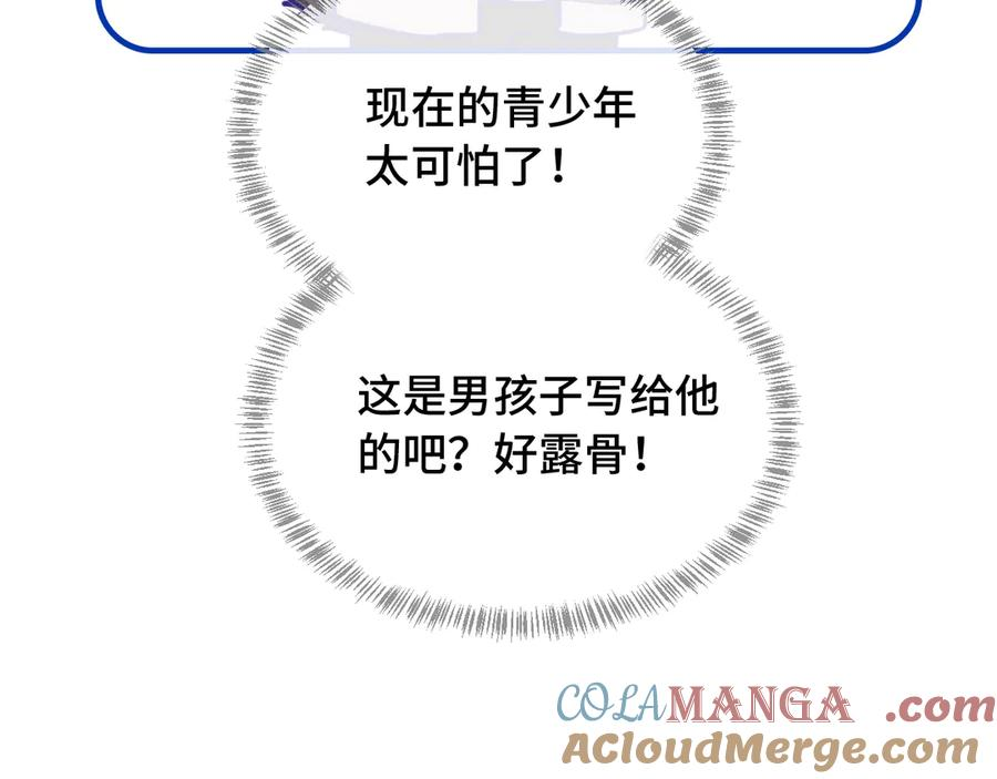 第33话 是大面包耶 第105页