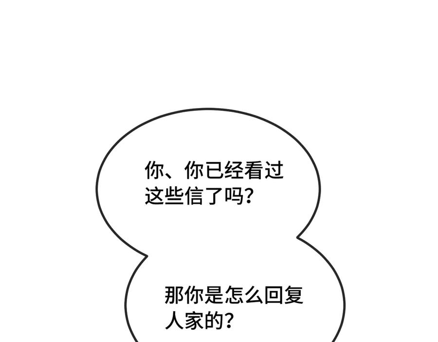 第33话 是大面包耶 第106页