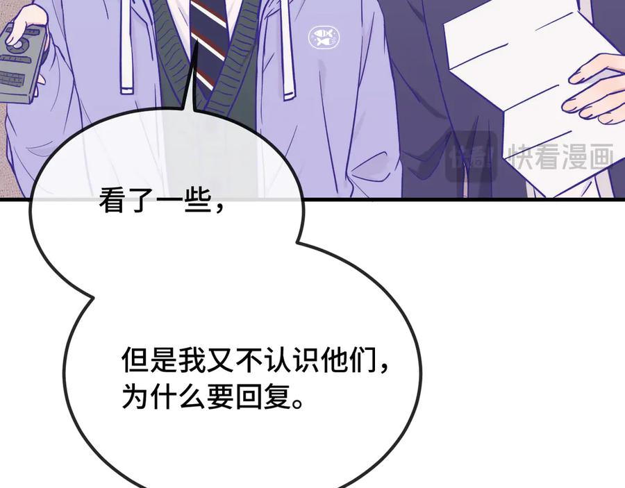 第33话 是大面包耶 第108页
