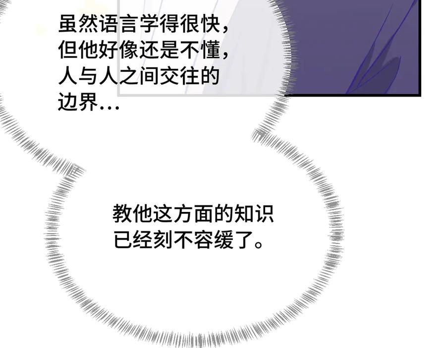 第33话 是大面包耶 第111页