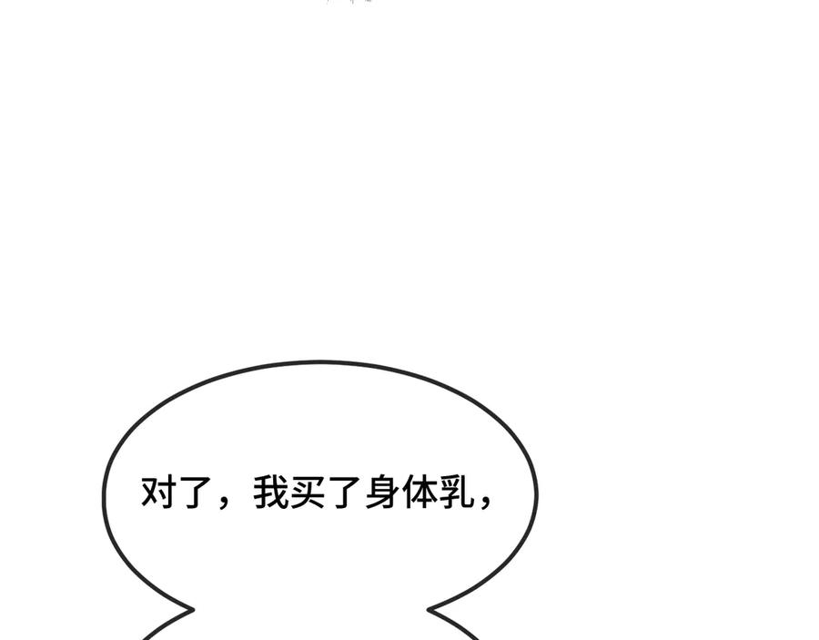 第33话 是大面包耶 第112页