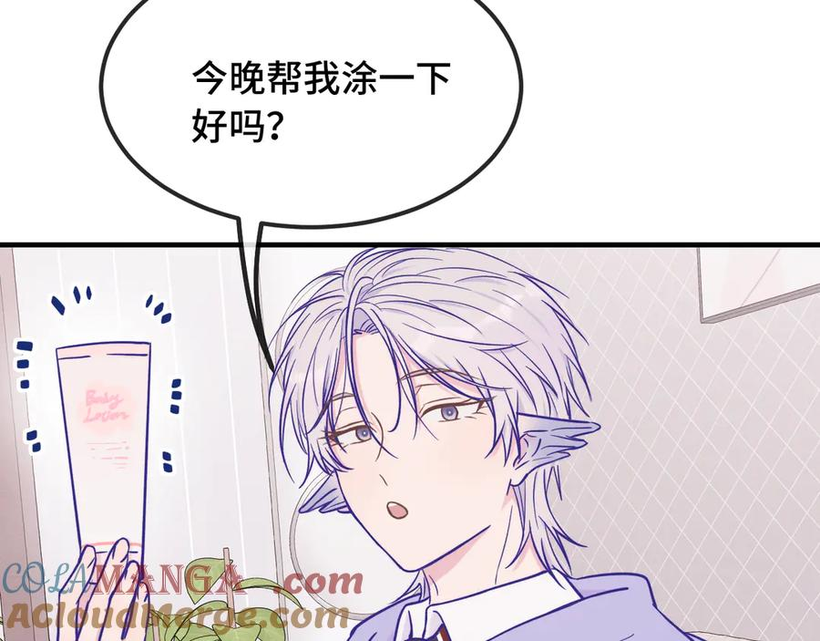 第33话 是大面包耶 第113页