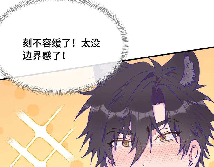 第33话 是大面包耶 第115页