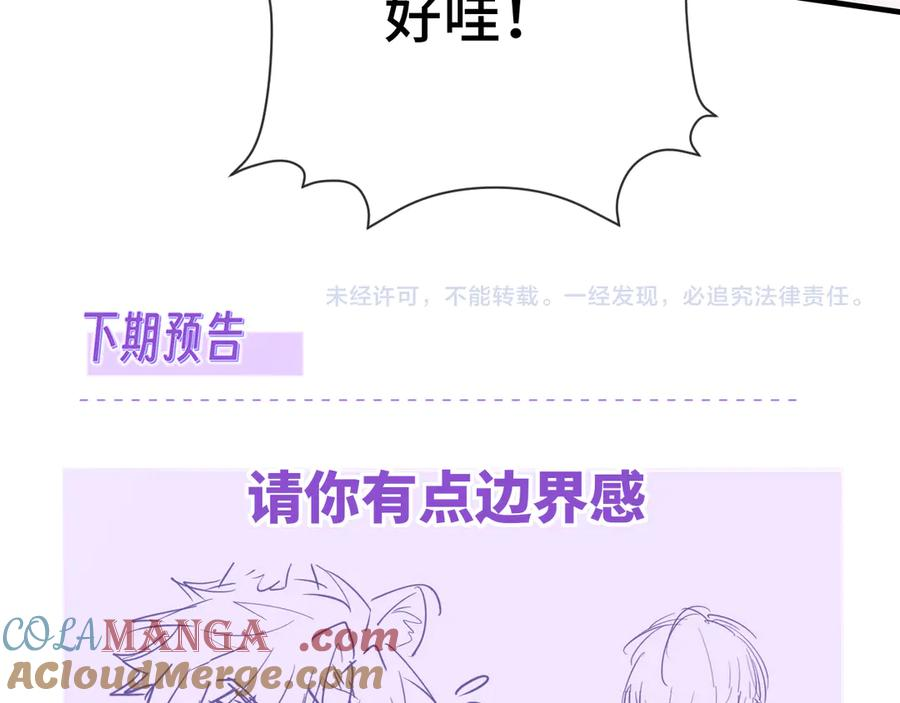 第33话 是大面包耶 第117页