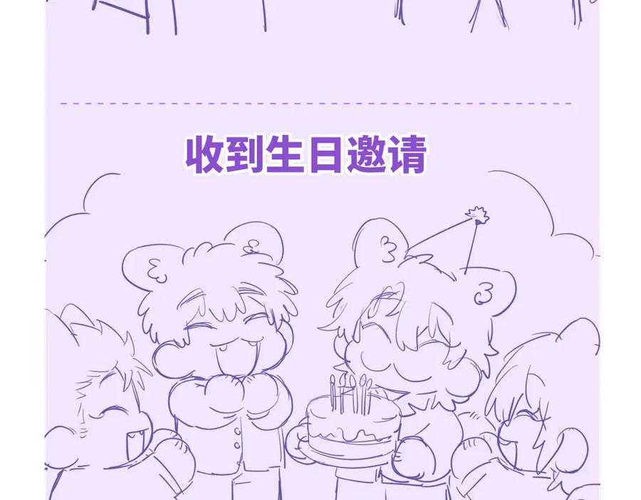 第33话 是大面包耶 第119页