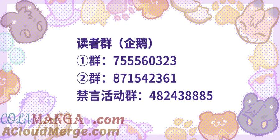 第33话 是大面包耶 第121页