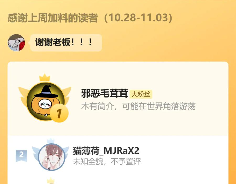 第33话 是大面包耶 第124页