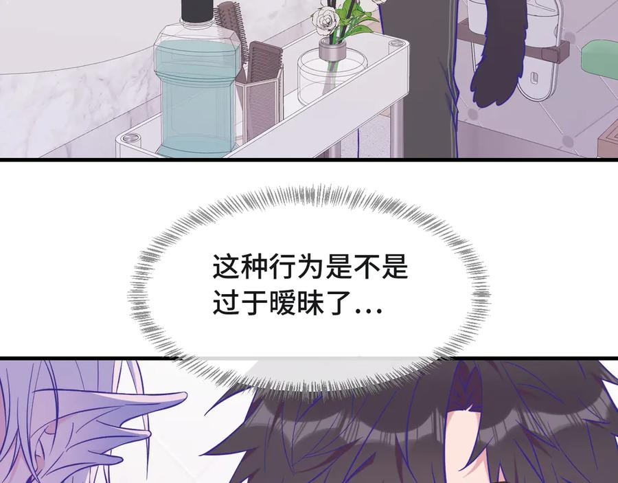 第34话 教学翻车会导致分居 第6页