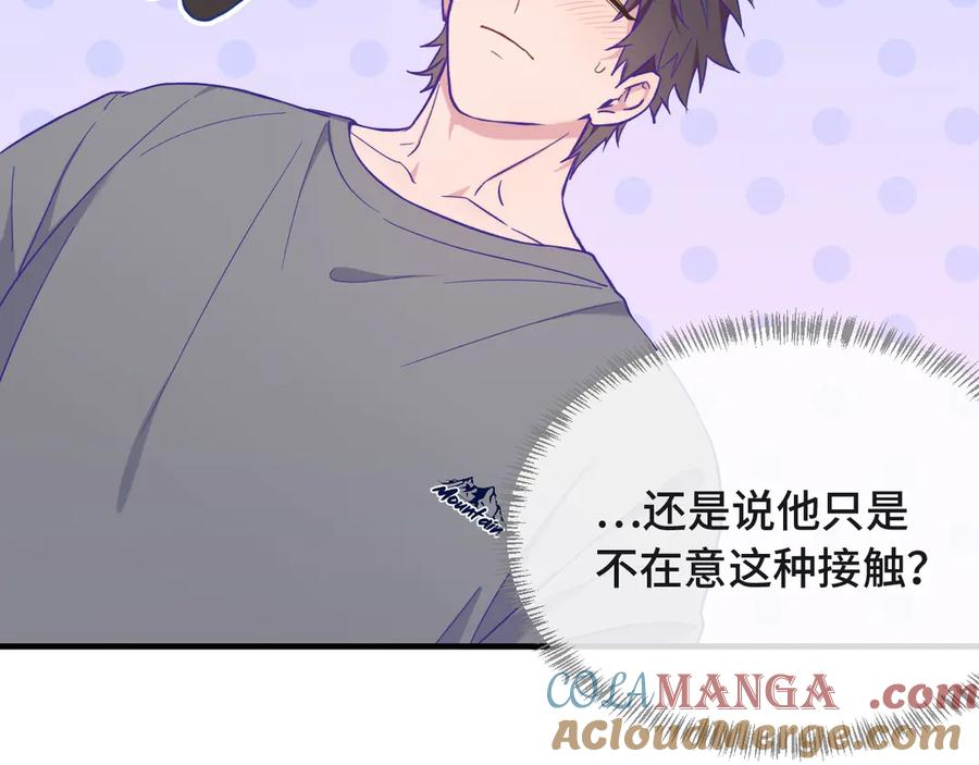第34话 教学翻车会导致分居 第9页