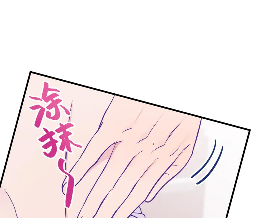 第34话 教学翻车会导致分居 第10页