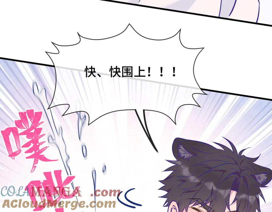 第34话 教学翻车会导致分居 第13页