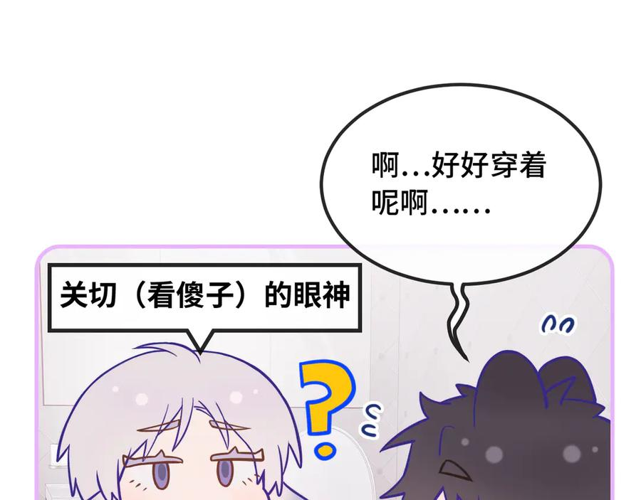 第34话 教学翻车会导致分居 第15页