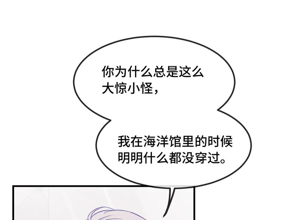 第34话 教学翻车会导致分居 第18页