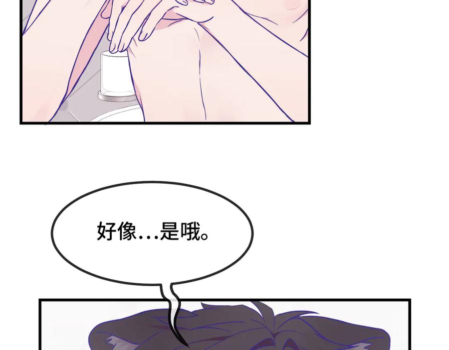 第34话 教学翻车会导致分居 第20页