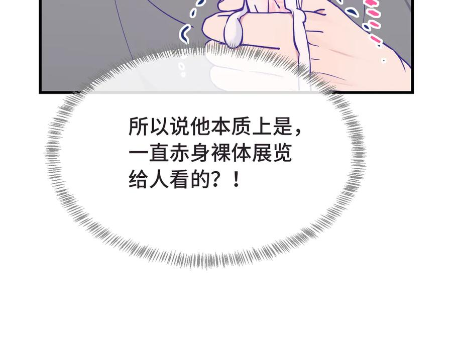 第34话 教学翻车会导致分居 第22页