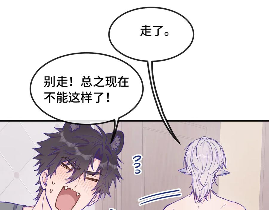 第34话 教学翻车会导致分居 第23页