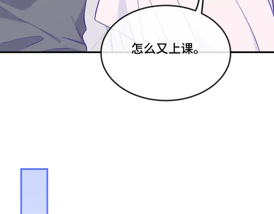 第34话 教学翻车会导致分居 第28页