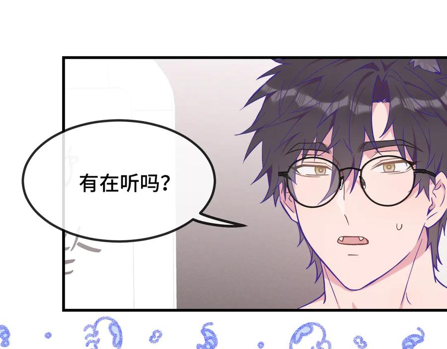 第34话 教学翻车会导致分居 第36页