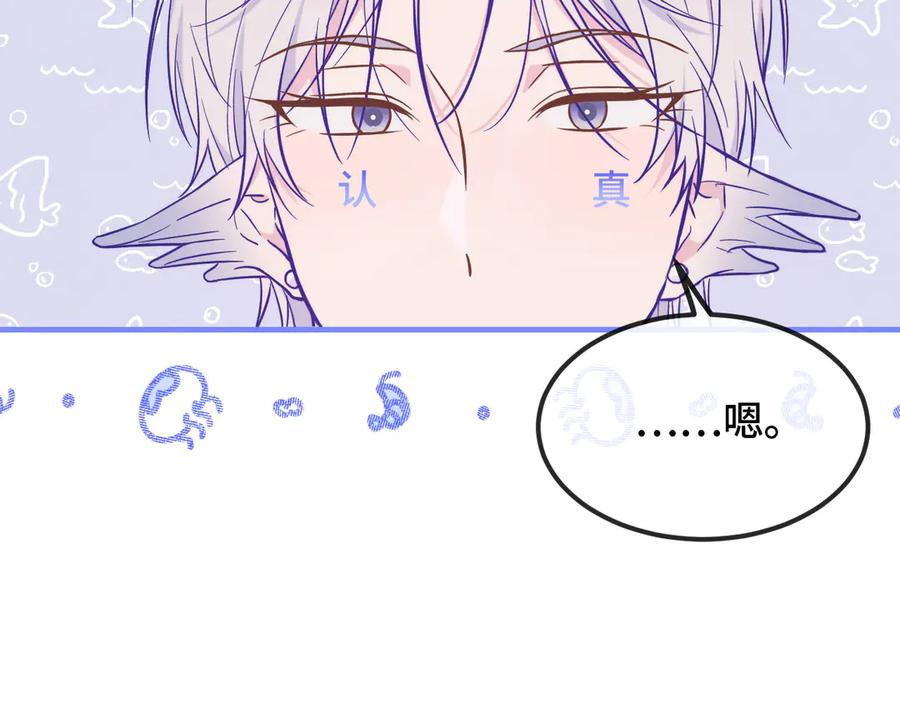 第34话 教学翻车会导致分居 第38页