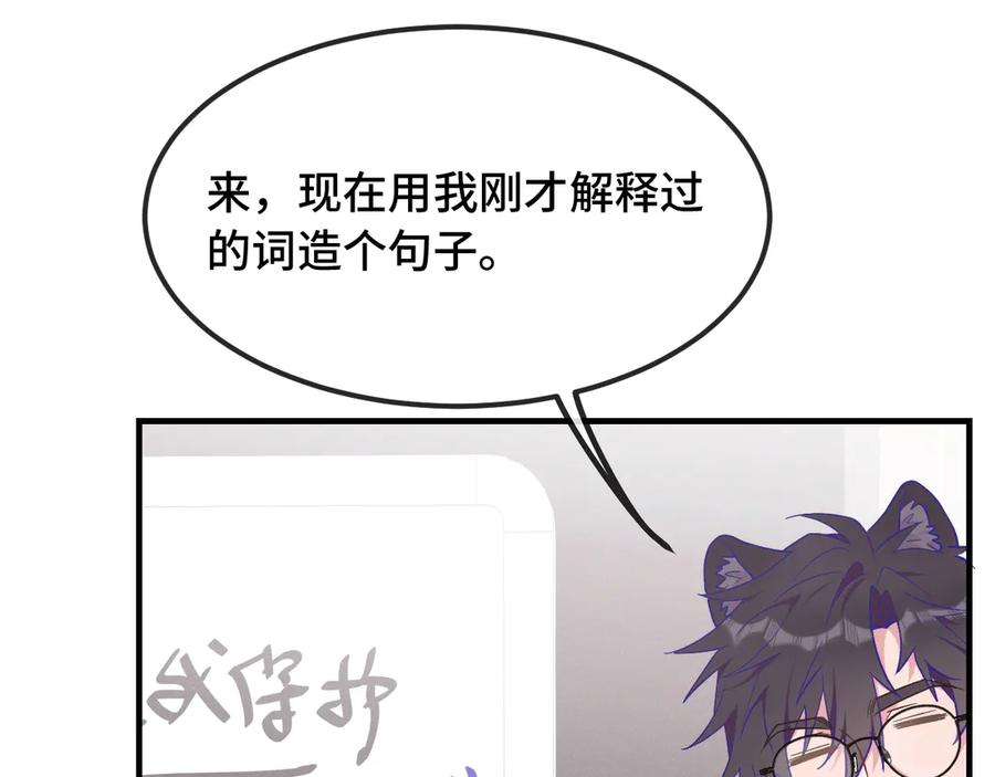 第34话 教学翻车会导致分居 第39页
