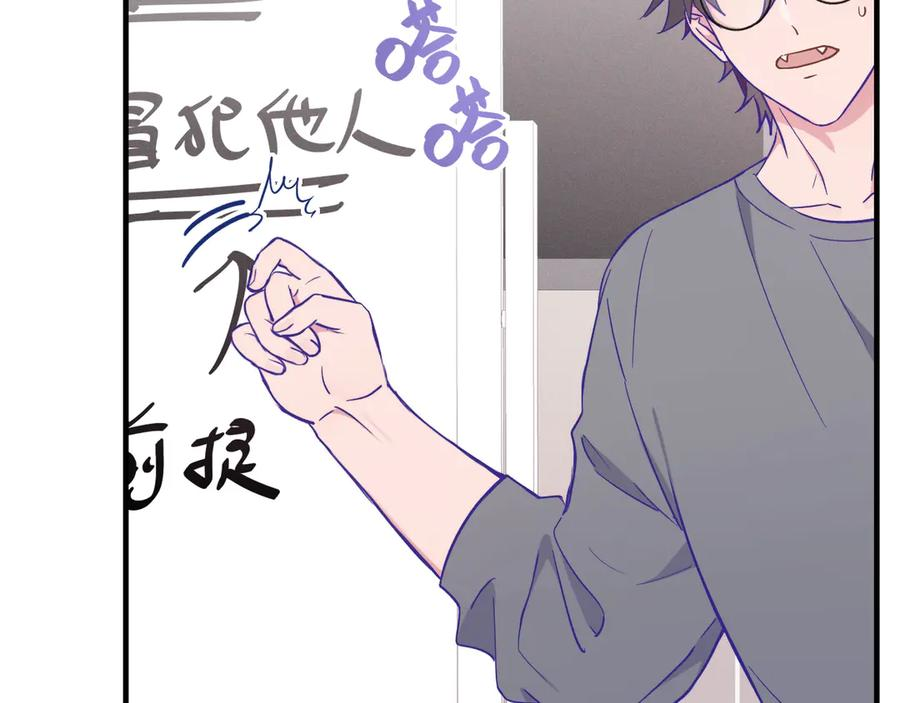 第34话 教学翻车会导致分居 第40页