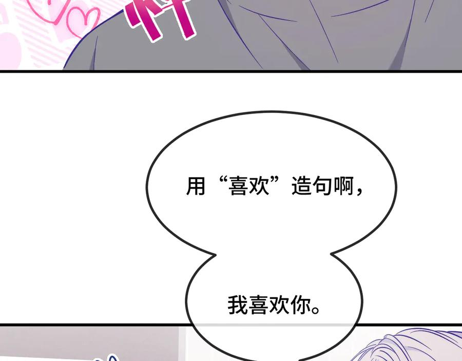 第34话 教学翻车会导致分居 第44页