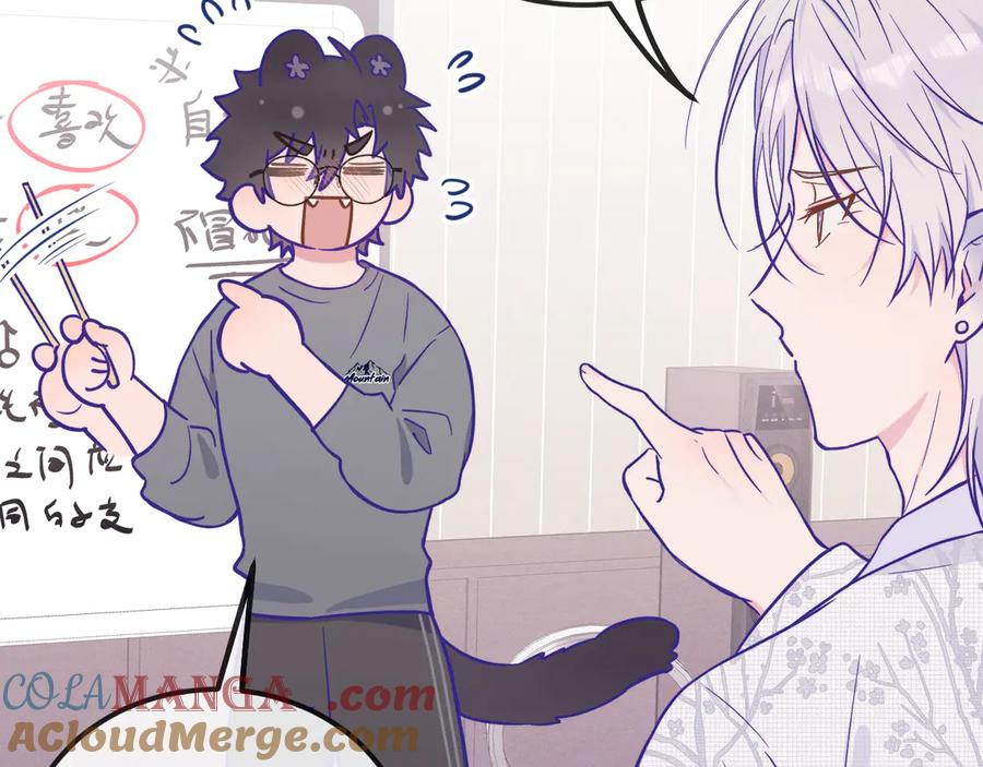 第34话 教学翻车会导致分居 第45页