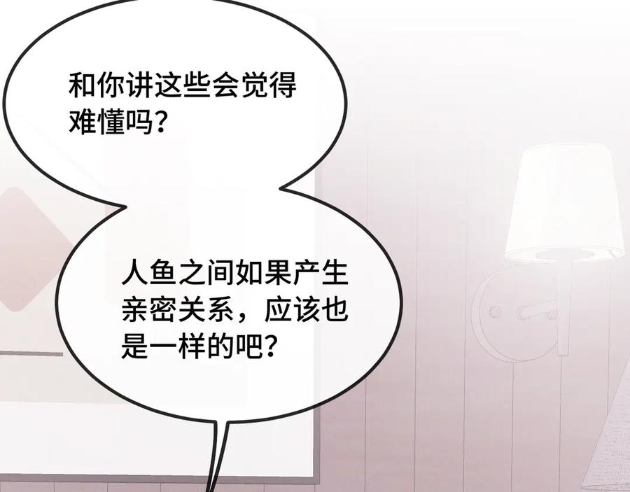 第34话 教学翻车会导致分居 第51页
