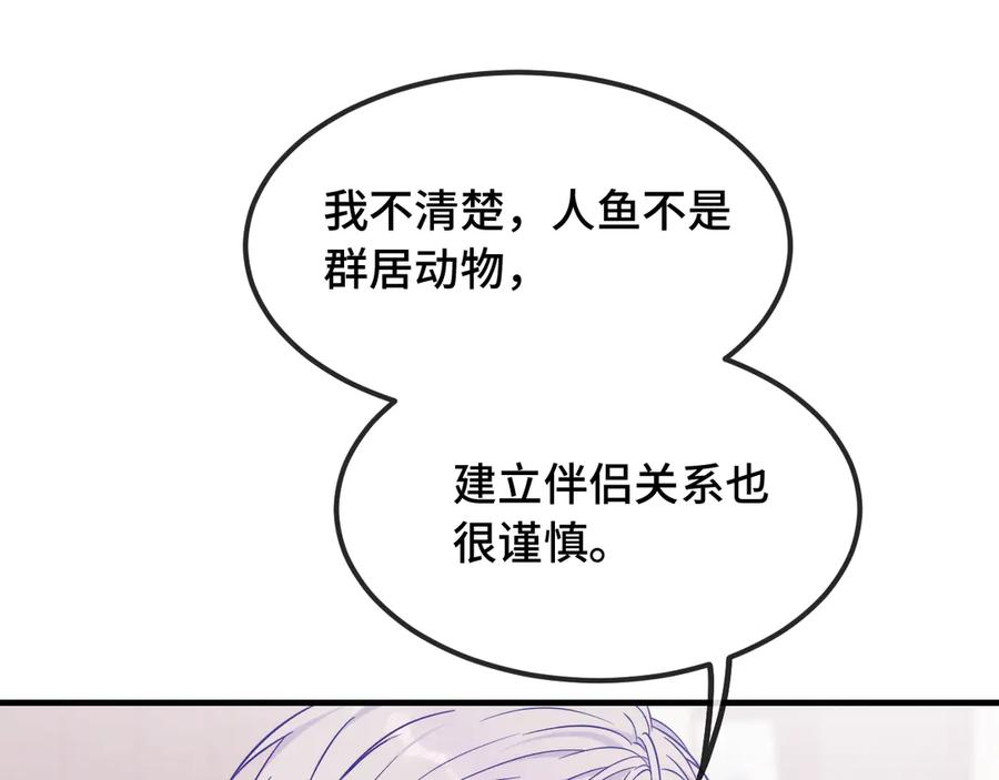 第34话 教学翻车会导致分居 第54页