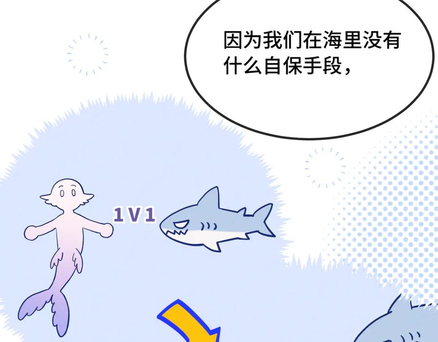 第34话 教学翻车会导致分居 第56页