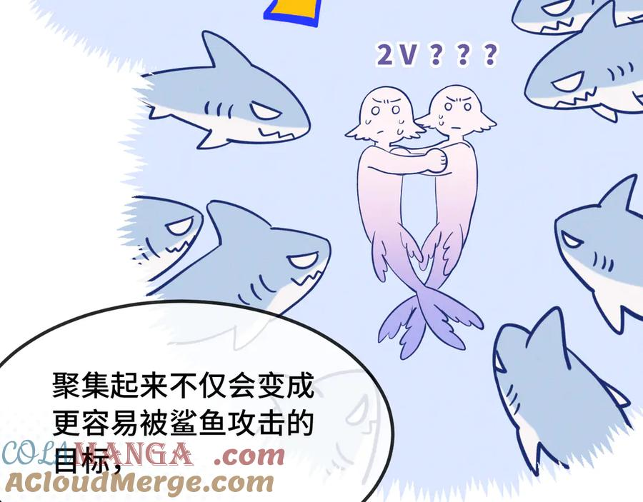 第34话 教学翻车会导致分居 第57页