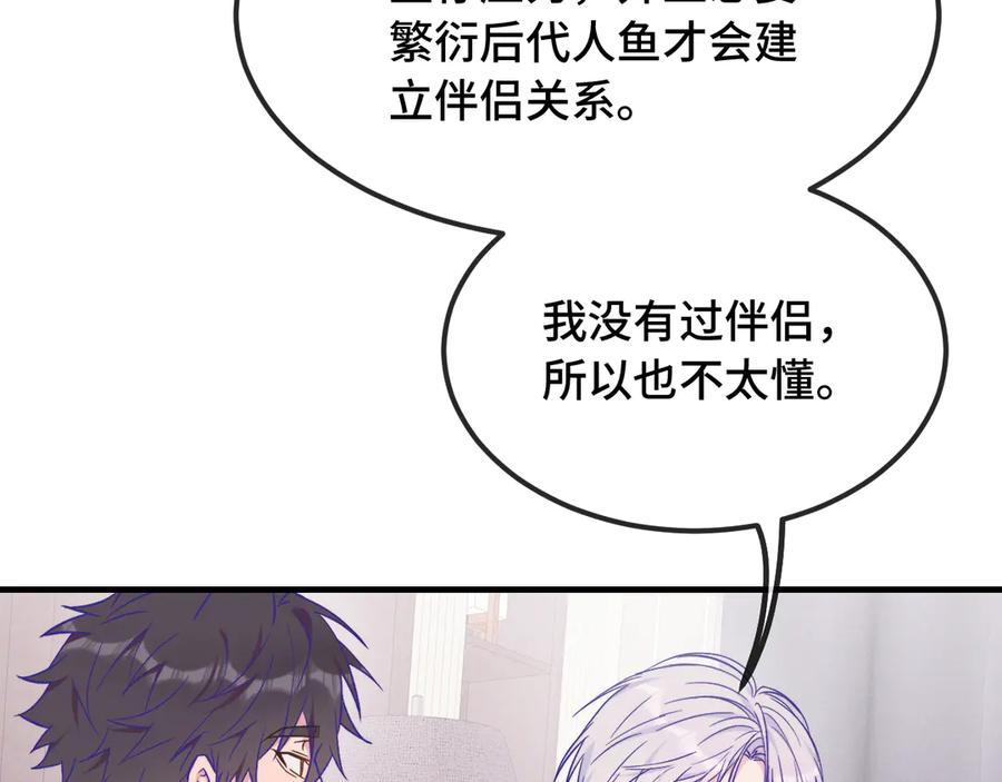 第34话 教学翻车会导致分居 第59页