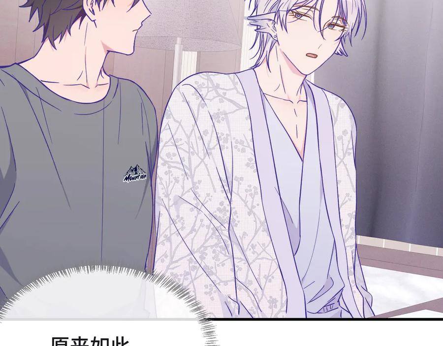 第34话 教学翻车会导致分居 第60页
