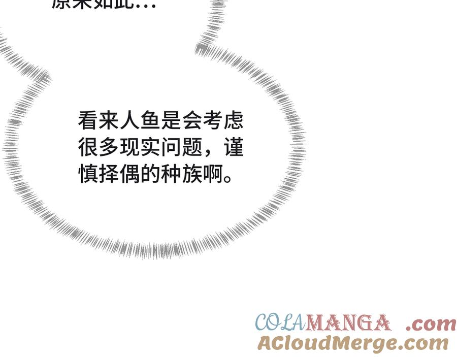 第34话 教学翻车会导致分居 第61页